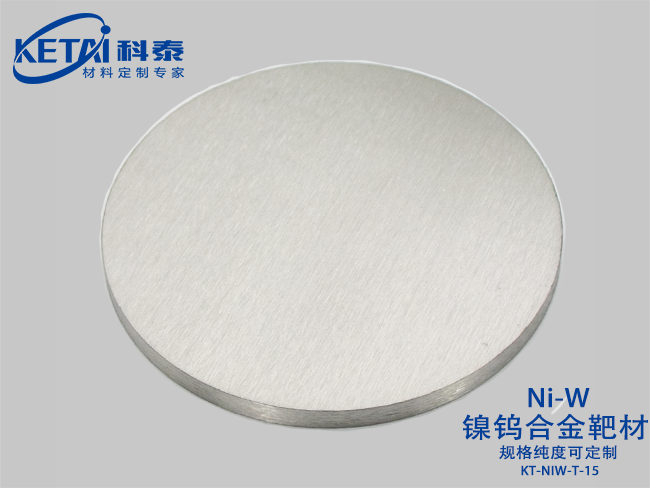 Nickel tungsten alloy sputtering targets（NiW）