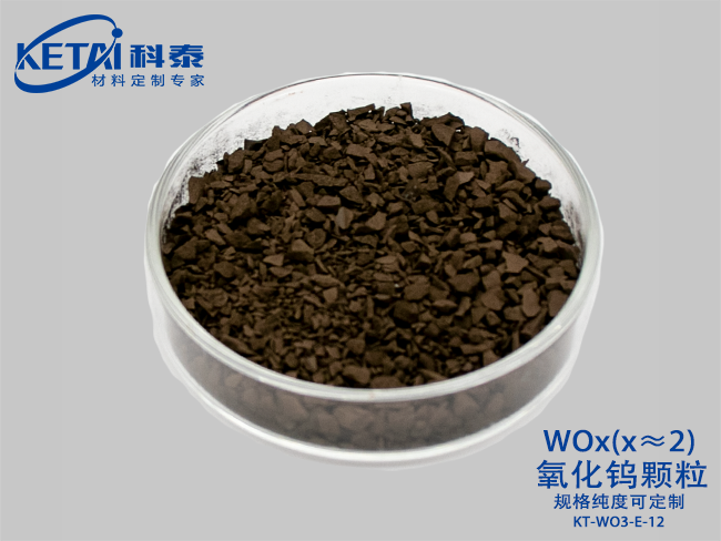 Tungsten oxide granule  WOx(x≈2)