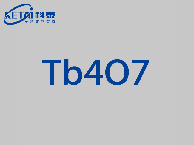 氧化铽靶材（Tb4O7）