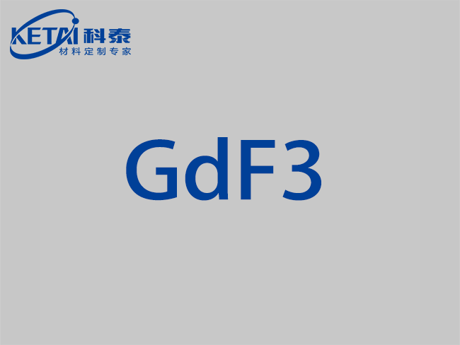 氟化钆颗粒（GdF3）
