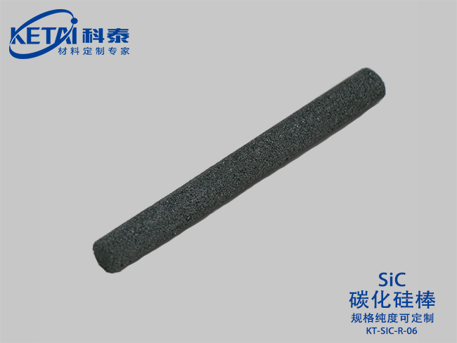 Silicon carbide rod（SiC）