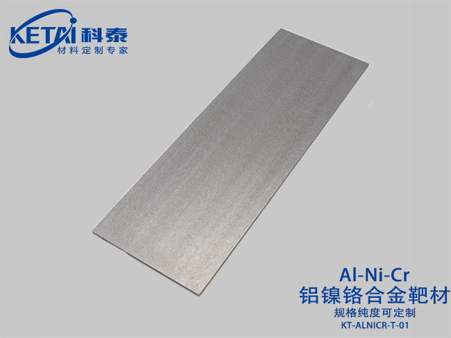Aluminum nickel chromium  alloy sputtering targets（AlNiCr）