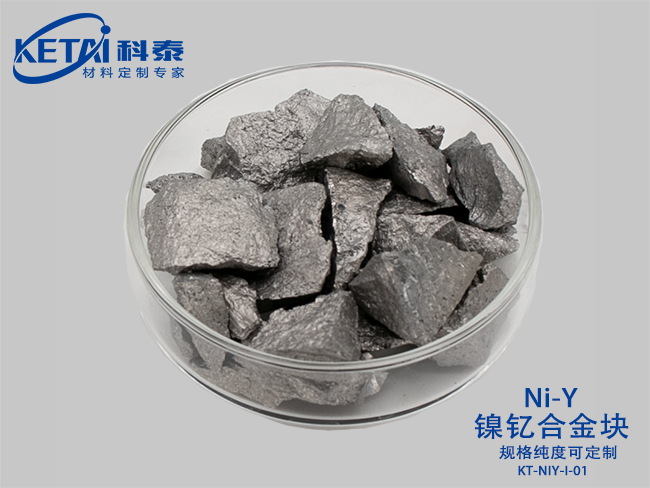Nickel  ytrium alloy  piece  （NiY）