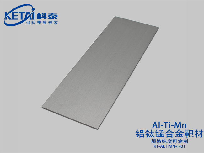Aluminum titanium manganese alloy sputtering targets(AlTiMn)