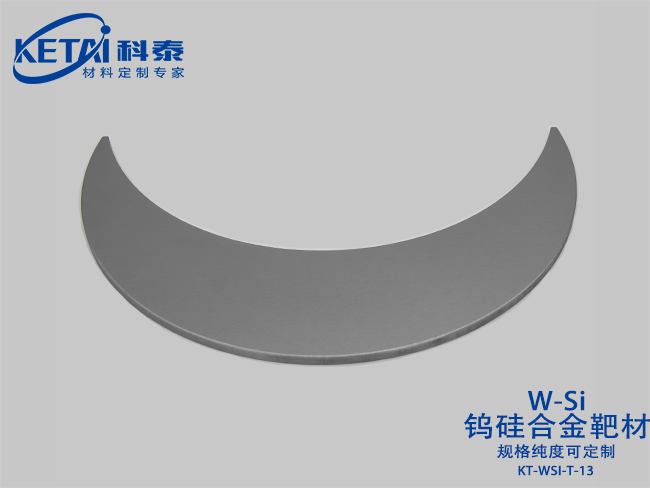 Tungsten silicon alloy sputtering targets（WSi）