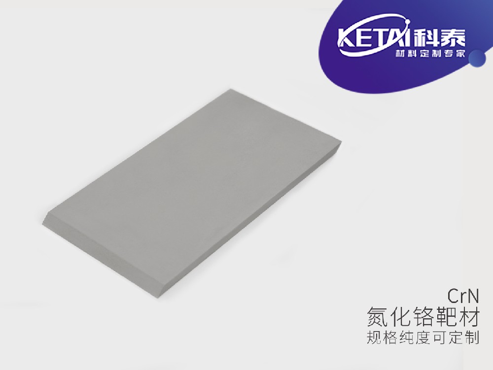 氮化铬靶材（CrN）