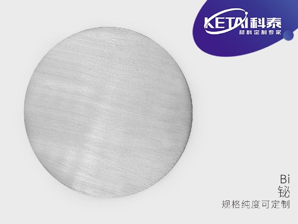 高纯铋靶材（Bi）