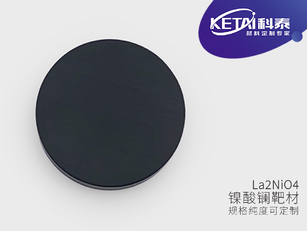 镧镍氧靶材(La2NiO4）