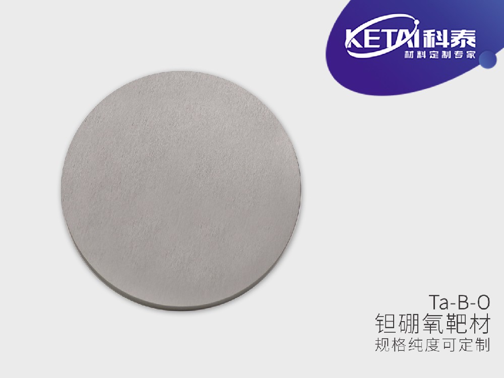 钽硼氧靶材(TaBO)