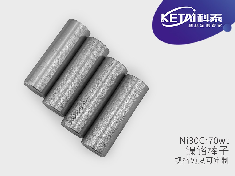 镍铬合金棒子（Ni-Cr）