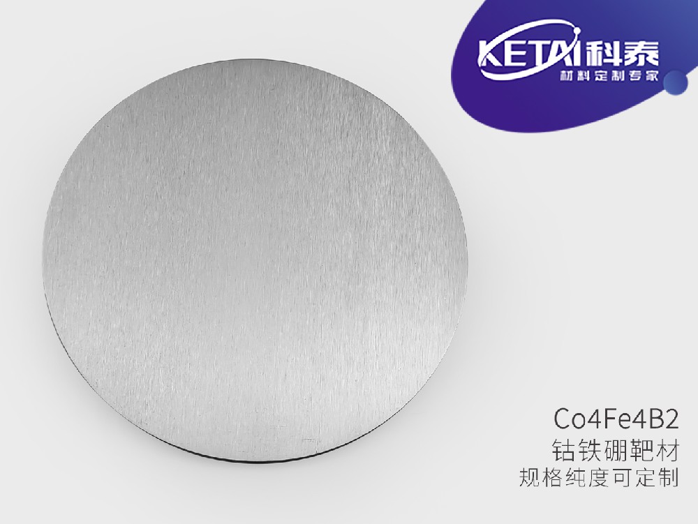 钴铁硼靶材（Co-Fe-B）