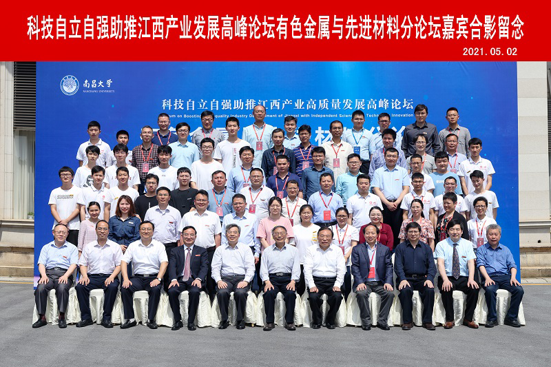 科泰总经理吴文斌先生参加“科技自立自强助推江西产业高质量发展高峰论坛”
