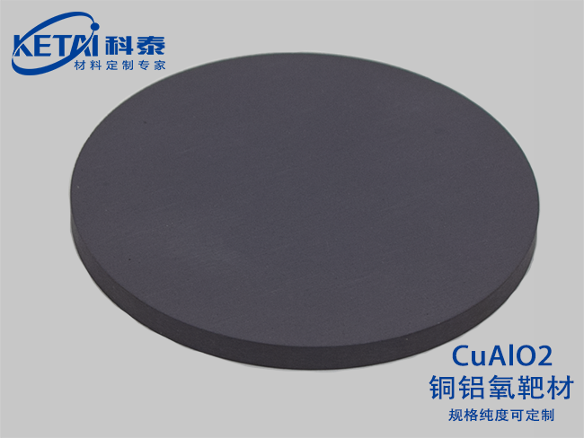 铜铝氧靶材(CuAlO2)
