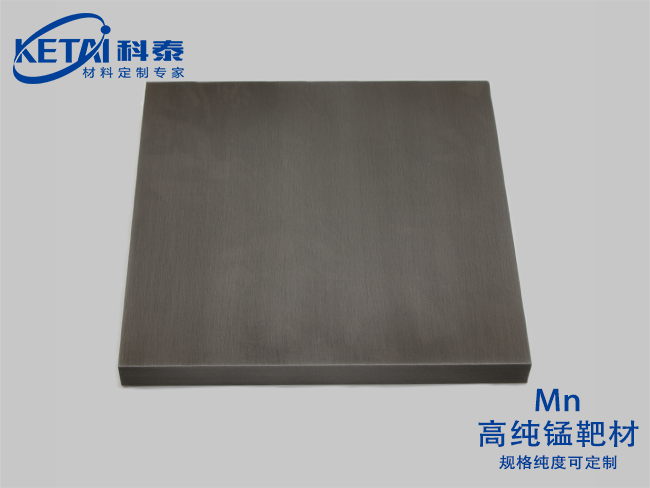 Manganese sputtering targets（Mn）