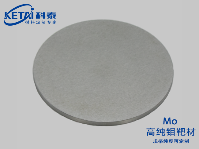 Molybdenum sputtering targets(Mo)