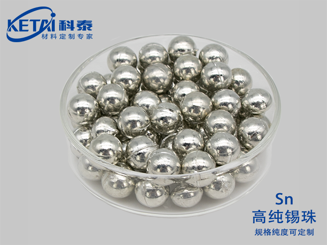 Tin beads（Sn）