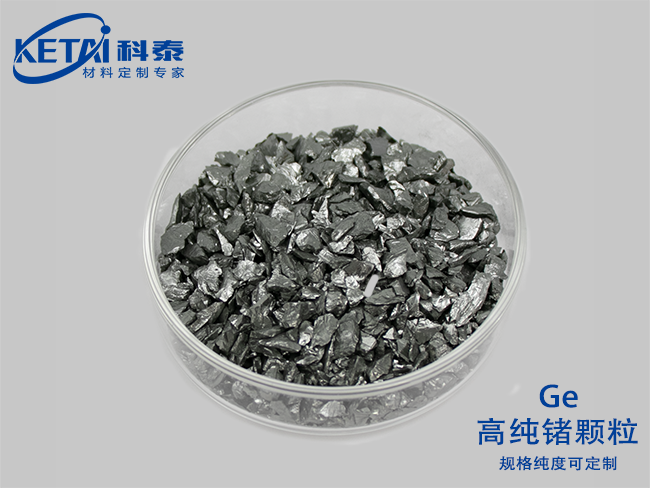 Germanium particles(Ge)