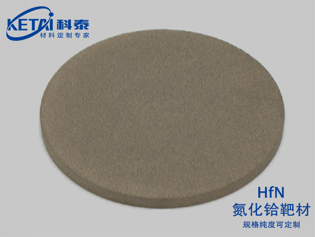 Hafnium nitride sputtering targets(HfN)