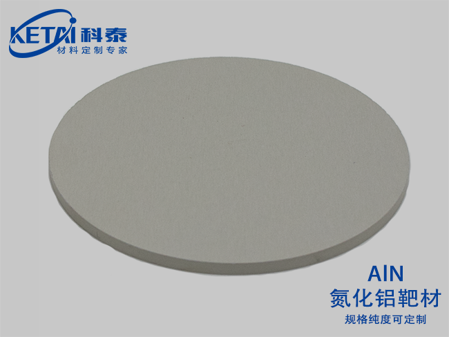 Aluminum nitride sputtering target(AlN)