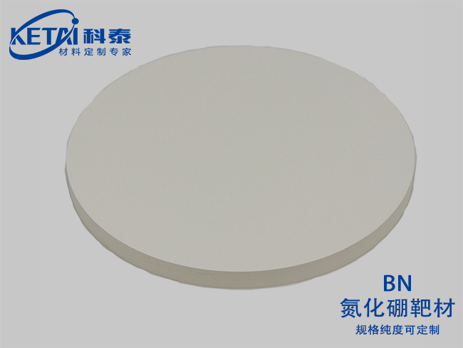 Boron nitride sputtering targetS（BN）