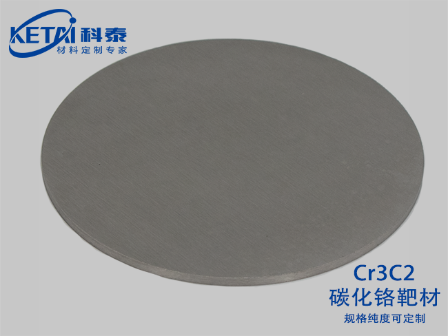 Chromium carbide sputtering targets(Cr3C2)