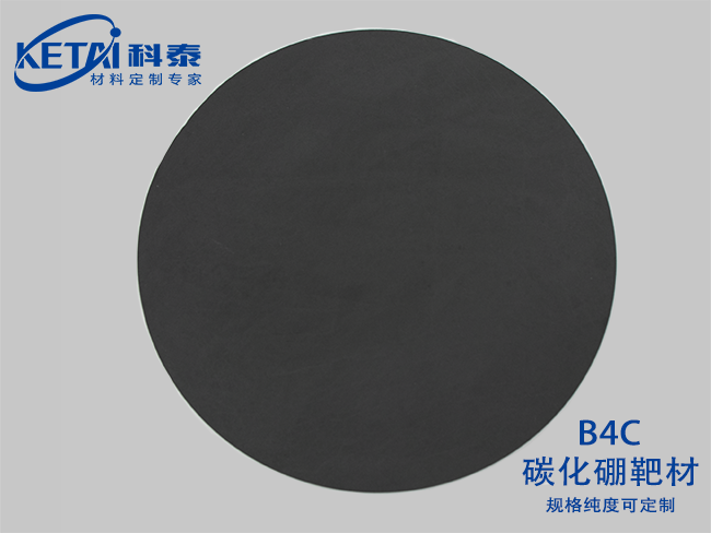 Boron carbide sputtering targets(B4C)