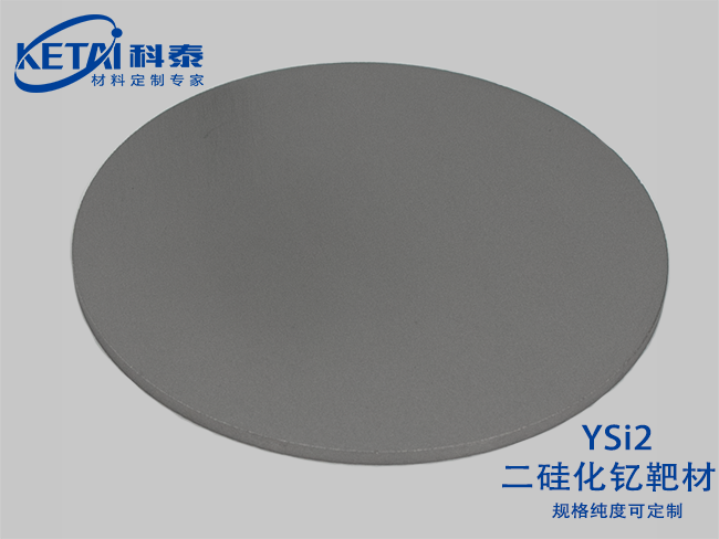 Yttrium disilicide sputtering targets（YSi2）