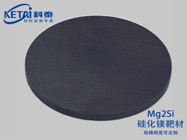 Magnesium silicide sputtering targets(Mg2Si)