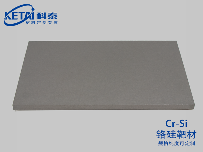 Chromium silicon sputtering targets（Cr-Si）