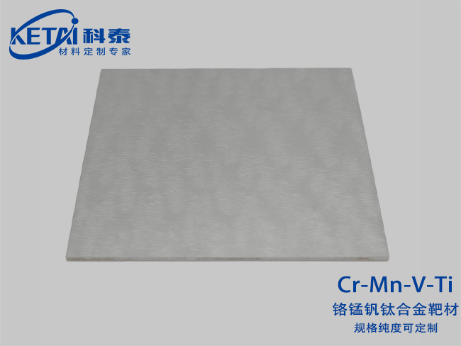Chromium manganese vanadium titanium sputtering targets(Cr-Mn-V-Ti)