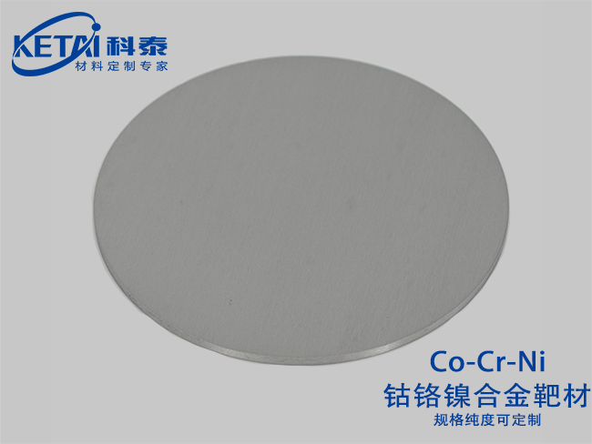 Cobalt chromium nickel alloy sputtering targets（Co-Cr-Ni）