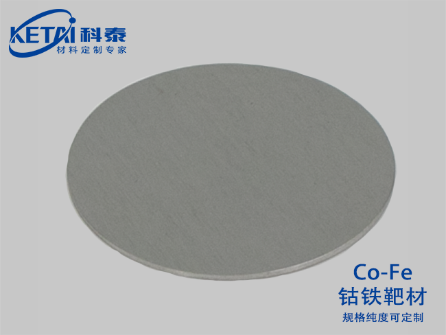 Cobalt iron alloy sputtering targets(Co-Fe)