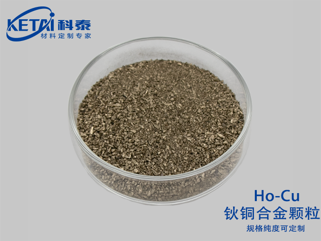 Holmium copper alloy pellet(Ho-Cu)