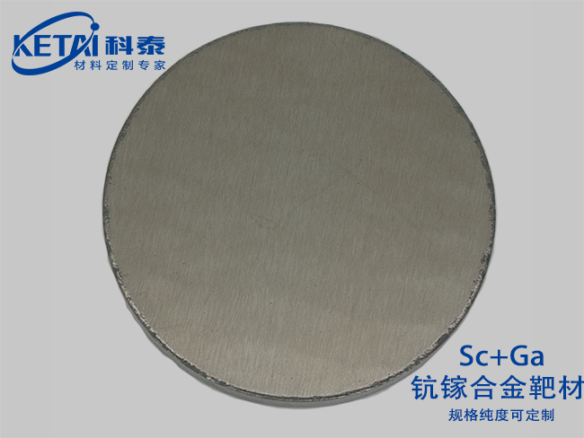 Scandium gallium alloy sputtering targets(Sc-Ga)