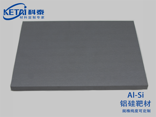 Aluminium silicon sputtering targets（Al-Si）