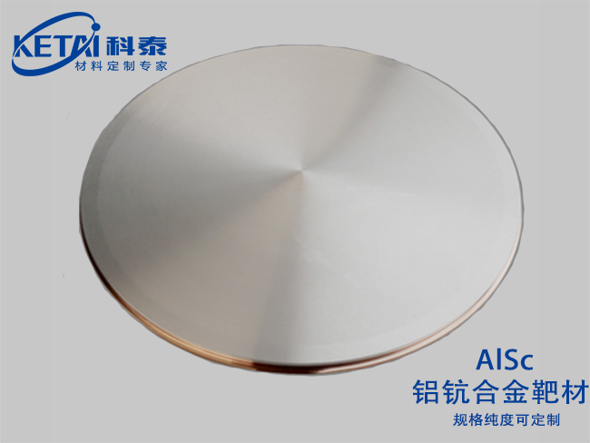 Aluminium scandium alloy sputtering targets(AlSc)