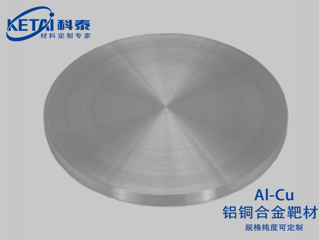 Aluminium copper alloy sputtering targets(Al-Cu)