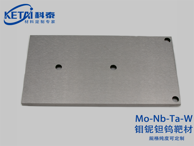 Molybdenum niobium tantalum tungsten alloy sputtering targets（Mo-Nb-Ta-W）