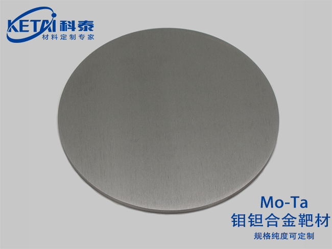 Molybdenum tantalum alloy sputtering targets（Mo-Ta）