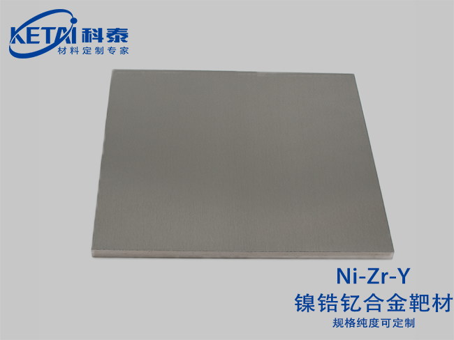 Nickel zirconium yttrium alloy sputtering targets（Ni-Zr-Y）
