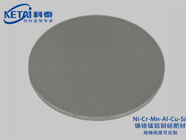 Nickel chromium silicon manganese aluminum copper alloy sputtering targets（Ni-Cr-Si-Mn-Al-Cu）