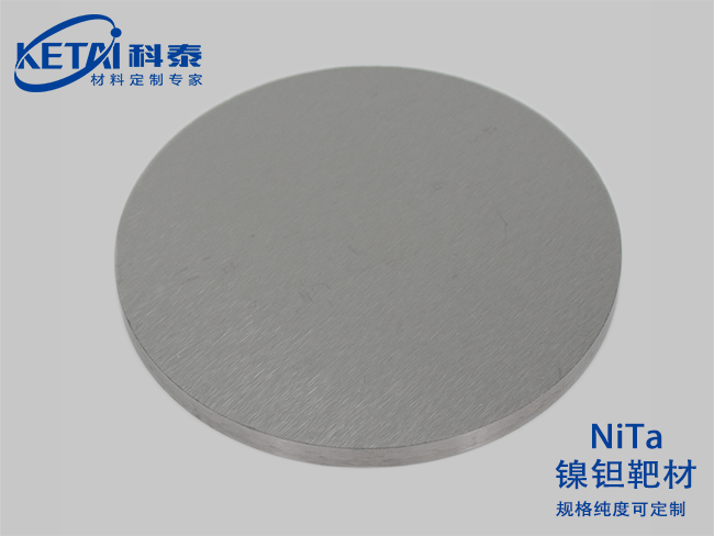 Nickel tantalum alloy sputtering targets（NiTa）