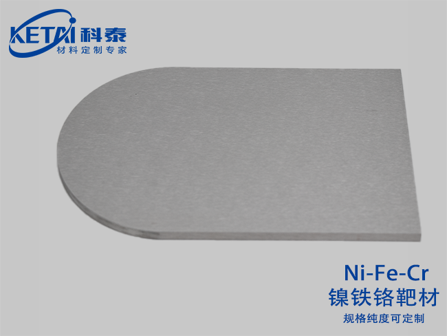 Nickel iron chromium alloy sputtering targets（Ni-Fe-Cr）