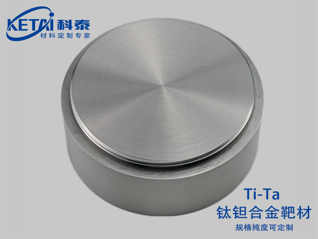 Titanium tantalum alloy sputtering targets（Ti-Ta)