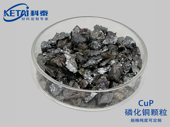 Copper phosphide pellet（CuP）