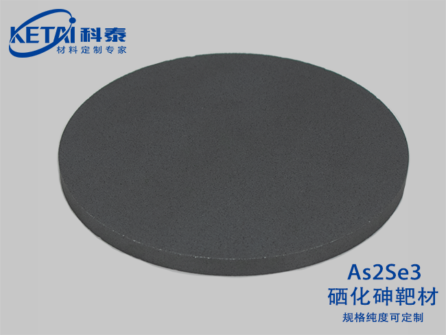Antimony selenide sputtering targets(Sb2Se3)