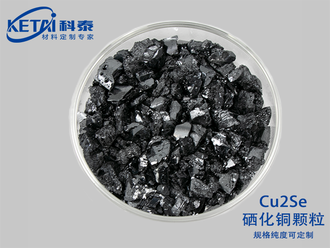 Copper selenide pellet(Cu2Se)