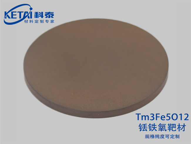Thulium iron oxygen（Tm3Fe5O12）