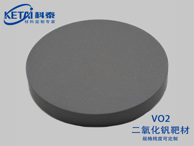 Vanadium dioxide sputtering targets（VO2）
