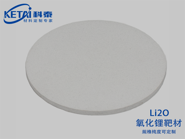 Lithium oxide sputtering targets(Li2O)